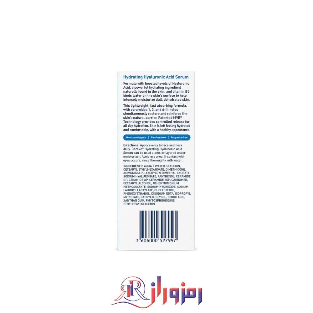 بارکد سرم آبرسان هیالورونیک اسید سراوی cerave حجم 30 میل